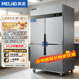 美菱（MeiLing）四门冰箱商用冰柜立式不锈钢厨房冷柜双温冷冻冷藏餐饮酒店后厨 【高端菱净款】四门冷冻丨MLS蓝光抑菌丨全铜管 铜管制冷丨品质保障