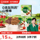 宝宝馋了儿童零食棒棒糖山楂棒梨膏木糖醇高钙牛奶软糖享1岁宝宝婴儿食谱 【4阶】小熊山楂水果棒（蔓越莓） 72g/盒