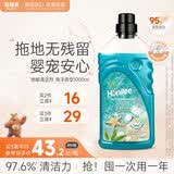 菲碧清地板清洁剂1L*1瓷砖地砖木地板拖地去污除垢海洋味