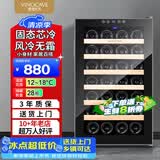 维诺卡夫（Vinocave）70升28瓶家用红酒柜恒温保湿智能芯片风冷无霜小型冷藏柜SC-28A 镜面玻璃