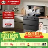 帅丰集成灶 V6X-90 挥手家用集成灶消毒柜油烟机二星消毒柜燃气灶120L大容量双层消毒柜天然气 消毒柜款 1000Pa大静压 右排烟 液化气20Y