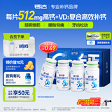 健力多钙片维生素D片60片*4瓶礼盒装高含量补钙易吸收青少年中老年自营
