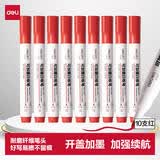 得力（deli）可加墨白板笔 可擦易擦 10支红 办公用品 S507
