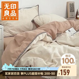 无印良品100%全棉三件套 纯棉0.9/1.2米床上用品单人被套150*200cm