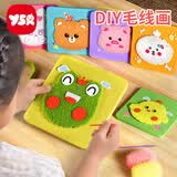 奕思瑞手工毛线画刺绣儿童卡通动物戳戳乐幼儿diy材料包制作过家家玩具