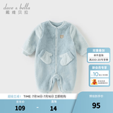戴维贝拉（DAVE＆BELLA）婴儿睡衣新生儿连体衣男宝爬服女宝衣服0-3个月秋冬新款外出服 糖果蓝【DB4237051-A】 80cm （建议身高73-80cm）
