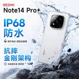 小米红米note14pro+ 老年机Redmi新品5G手机 12GB+512GB镜瓷白 标配版 全网通