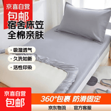学生宿舍专用纯棉床笠单件90x190x200全棉床罩海绵乳胶床垫保护罩 纯色浅灰床笠 90x190cm（适用于3-15cm厚床垫）