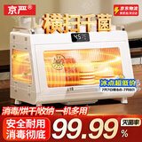 京严碗筷柜家用小型紫外线消毒碗柜厨房餐具高温烘干一体机沥水置物架 （推荐购买）消毒款【负离子净化+紫光消毒+高温烘干】 55L大容量｜德系精工｜365天只换不修