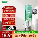 三棵树漆水性美容胶玻璃胶密封胶卫生间马桶水池踢脚线收边胶 白色 300ML