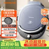 九阳（Joyoung）电饼铛三明治机早餐机双圈加热36mm加深烤盘烙饼锅下盘可拆1700W大火力煎烤机GK536