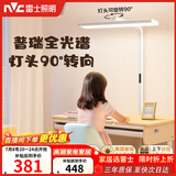 雷士（NVC）未来光立式台灯学习旋转灯头普瑞灯珠Ra98全光谱护眼大路灯L5
