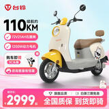台铃电动摩托车72V2123AH石墨烯铅酸长续航踏板智能两轮电瓶车墨羽 亮丽黄-72V21A铅酸-1200W电机