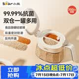小熊（Bear）调料罐 调料瓶厨房盐罐调味罐调料盒调味盒 双槽款调味收纳盒