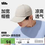 蕉下（beneunder）男士帽子棒球帽运动鸭舌帽防晒遮阳帽女时尚百搭防紫外线AS019