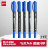 得力（deli）蓝色双头油性记号笔签字笔 办公物流会议笔马克笔 学生儿童美术勾线笔12支/盒6824