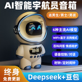 万火豆包ai智能音箱蓝牙音响2026最新款男生生日礼物男士兄弟送老公高档实用小音响家用室内高音质小型