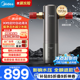 美的（Midea）前置过滤器旗舰款超15T/h大水量 家用全自动可定时反冲洗 全铜防爆免换芯全屋净水器QZBW20S-25Pro