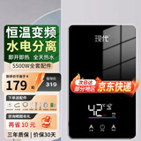 现代即热式电热水器 变频恒温家用卫生间加热器 速热免储水洗澡器小型超薄淋浴洗澡机即热式厨房小厨宝 5.5KW【全套配件】不含安装