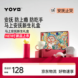 佳尔优优安抚奶嘴小月龄牙胶安抚宝宝新生百日婴儿见面儿童节礼物防吃手