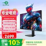 泰坦军团31.5英寸1152分区 MiniLED 4K 160Hz双模320Hz HDR1000 DyDs 新一代FAST VA电竞显示器P326MV PLUS