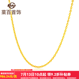 菜百首饰 黄金项链 女款时尚长城O字项链黄金项链   HJ 黄金项链 约2.39g 约40cm