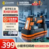 科密(comet)无线扫码枪 一二维码工业条码扫描枪器 超市仓储物流快递药品追溯UDI码 TE530D