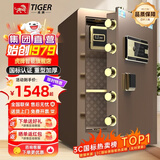 虎牌保险柜家用智能保险箱CSP国标认证办公指纹解锁密码柜单双开柜保管箱防盗密码箱2025新款夹万 国标旗舰款70型-尊贵咖 WiFi款：指纹款全功能/APP远程智控
