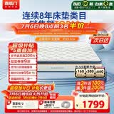 喜临门梦蝶pro 乳胶椰棕床垫抗菌防螨独袋弹簧床垫 1.8x2米 软硬适中