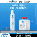 理肤泉【黄子弘凡同款】喷雾300ml舒缓干痒泛红爽肤水护肤品生日礼物