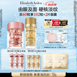 伊丽莎白雅顿护肤品套装第II代粉胶30粒+眼胶30粒A醇眼霜精华生日礼物送朋友