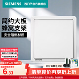 西门子（SIEMENS） 开关插座面板 墙壁大板二三插暗装 致典系列雅白色 一开单控