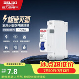 德力西（DELIXI）空气开关 HDBE631C25 家用空开小型断路器1P单极断路器 1P25A