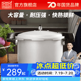 双喜 高压锅燃气专用压力锅小号快煮锅防爆安全家用锅具 【超大容量】13-15人16.5L 32cm
