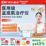 麻麻康盆底肌治疗仪医用级产后漏尿私处紧致腹直肌修复三合一MMK460i