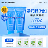花印水漾洁净洗面奶150g*2 氨基酸深层清洁控油女男士泡沫