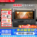 格兰仕（Galanz）微波炉家用微蒸烤炸一体机20L不锈钢内胆大平板加热烤箱一级能效变频铂岩系列D90Q20ESXLV-RU(B0)