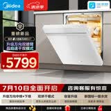 美的（Midea）【小西梅X7白】新一级水效 洗碗机嵌入式150升以上 万向喷臂 105℃热风烘干 晶焰速干