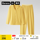蕉内（Bananain）棉棉301H睡衣男女士纯棉吸湿速干情侣家居服长袖套装空调房夏季 【女士】豆黄 L