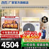 奥克斯（AUX）【国家补贴20%】中央空调风管机3P2P1.5P一拖一家用客厅空调嵌入式0元安装变频冷暖空调一级能效 大3匹 【新品上市】省电侠Pro  省电线新升级
