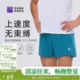 必迈跑步运动健身训练1.5寸短裤男春夏通勤慢跑速干亲肤裤子男