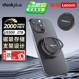 ThinkPlus联想 2TB磁吸移动固态硬盘 带手机支架磁吸USB3.2高速读取2000MB/S PSSD小巧便携 US300小飞盘系列