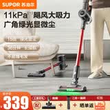 苏泊尔（SUPOR）吸尘器家用大吸力无线手持轻量绿光显尘大功率吸尘机地毯宠物吸猫毛 EVS-C70-L