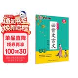 墨点字帖 初中必背古诗文 文言文初中生楷书字帖 正楷硬笔临摹书法钢笔字帖