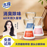 沫檬倒置香薰空气清新剂卫生间厕所香薰室内香氛除臭300ml*3 混合香型
