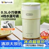 小熊（Bear）便携式烧水杯 电热水杯 便携式烧水壶智能保温 旅行学生宿舍迷你加热水杯 ZDH-C03K6