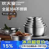 炊大皇 不锈钢盆筛五件套304钢加大加厚洗菜盆沥水和面盆沙拉拌菜调料盆