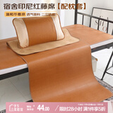 艾薇 印尼藤席夏季 宿舍凉席单人 两件套 印尼棕 0.9米【可折叠】