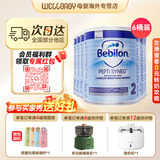纽太特（Pepti Junior）纽太特深度水解奶粉 英国版 无乳糖婴幼儿奶粉 宝宝特配奶粉 波兰 波兰深度水解2段太益加 400g*6罐