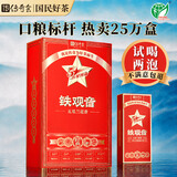 传奇会乌龙茶 安溪铁观音 清香型特级500g茶叶2026新茶礼盒装自己喝送礼